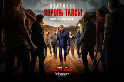 Король Талсы 3 сезон 5 серия «Пузыри»